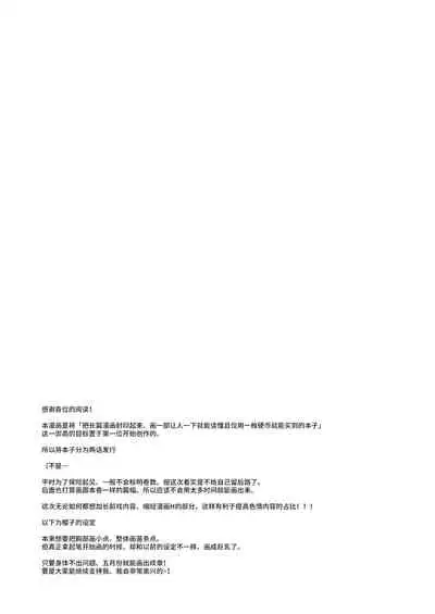 Meshimazu datta Yome no Ryouri ga Totsuzen Oishiku Natta Wake 1