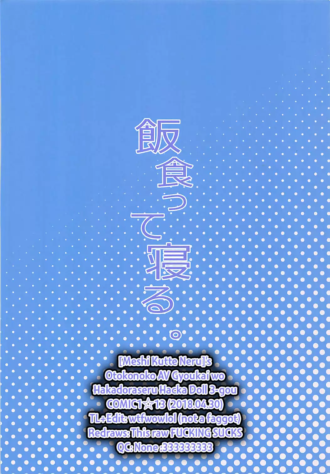 Otokonoko AV Gyoukai o Hakadoraseru Hacka Doll 3-gou