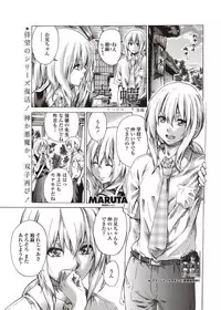 COMIC Penguin Club 2012-09 Vol.313 [Digital]