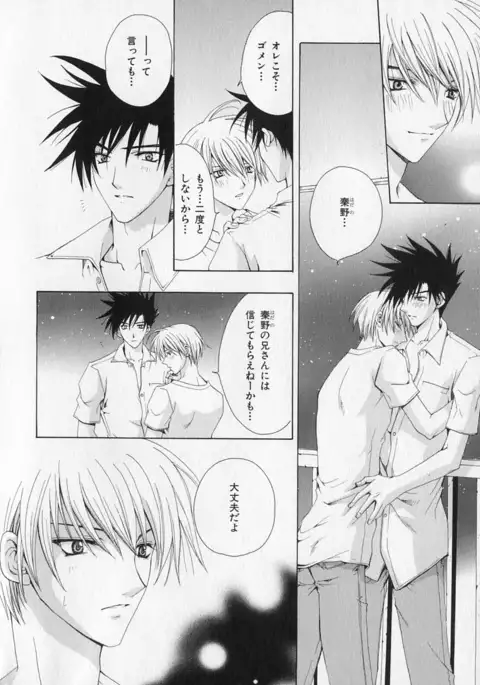 b-BOY Phoenix Vol.1 Zecchou Tokushuugou