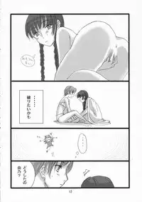 (SC32) [Kuronekokan Monpuchi] Warau Daitenshi (Maria-sama ga Miteru)