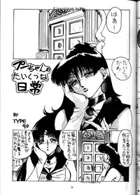 [Yomosue Club (Gesho Ichirou)] The Omnivous VIII (Various)