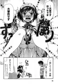 Young Champion Retsu Vol.15