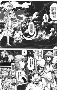 [Chataro] Chisato Nee-chan to Gachihame [Chinese]