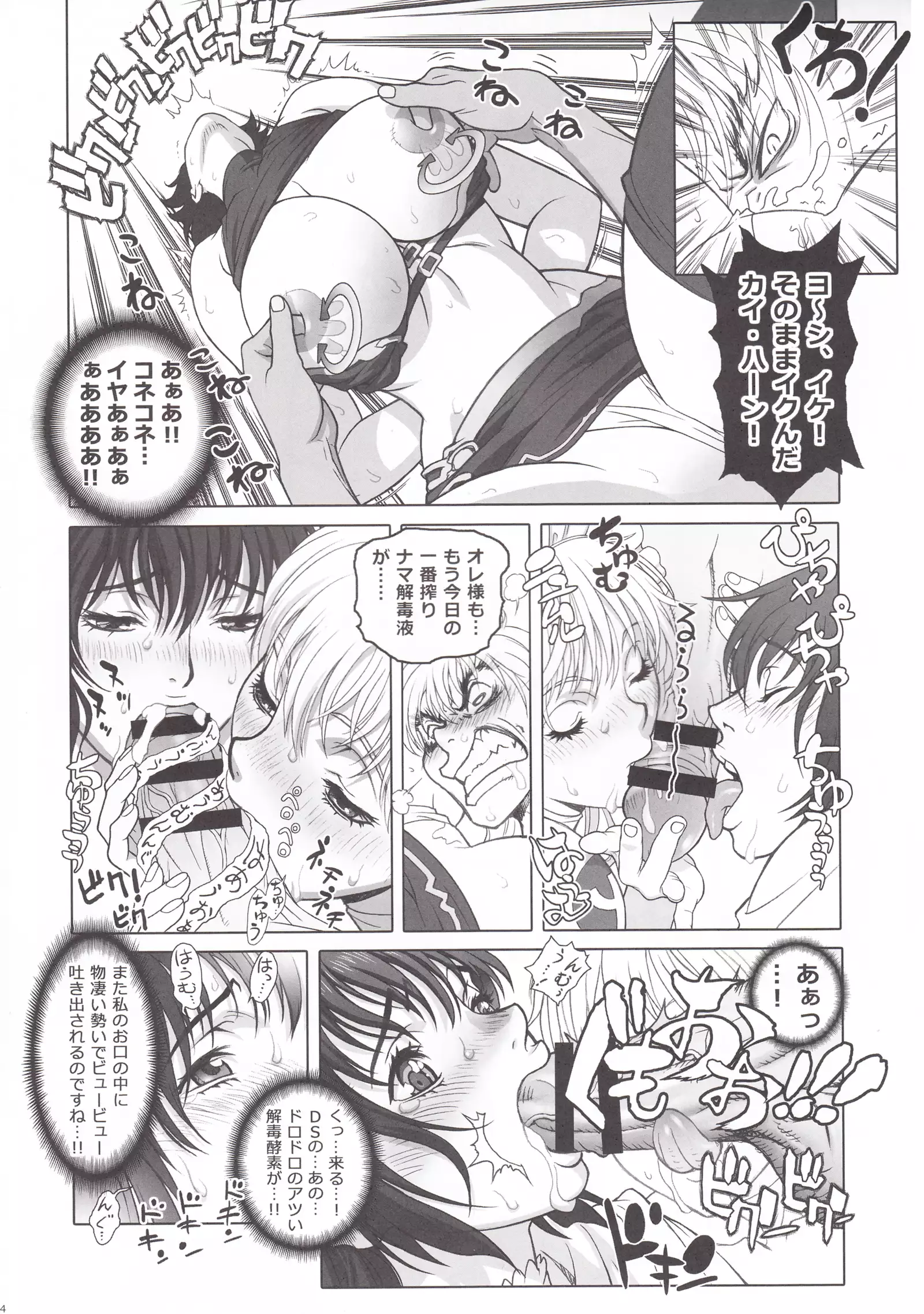 BASTARD!! -ANKOKU NO HAKAIGAMI- KANZENBAN 02 EXPANSION SET3 -kuwa- TRIPLE OSYABURI CHIRYOU