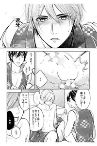 [Mikumo Yuzuru] Douteimaku Shounen