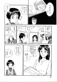 [Mutsuki Tsutomu] Toshiue no Majo-tachi 1 - Ripe Witches