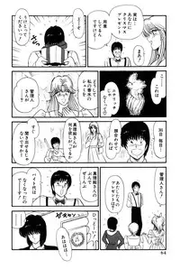 [Amamiya Jun] Koi wa Miracle! v02