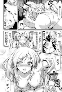 [Kazuma Muramasa] Koihame [Chinese] [4K漢化組]