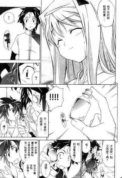 [Shiro Tsunashima] Jinki: Extend 〜RELATION〜 vol. 1-4 [Chinese]《人机JINKI》画质修复