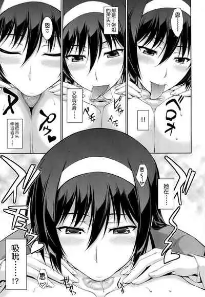 Boku wa Anata ni Wan to Naku Ch. 1-3