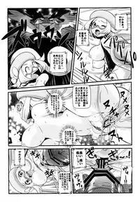 Kenka Suru hodo Naka ga Ii!