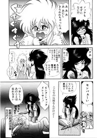 [Konya Takashi] Succubussy Emu - Emu is Succubus