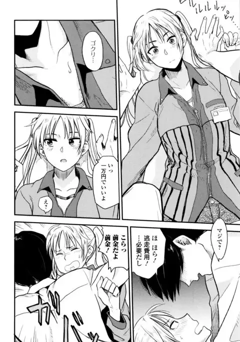 Ah...Nyuru tte Haitta