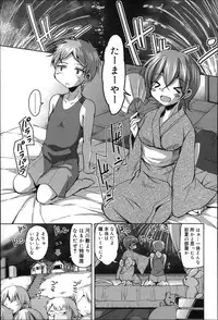 [Narusawa Kei] Natsu no Yuugure Komichi