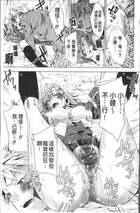 [Sid Alice] Usagi tachi no Momoiro Yugi [Chinese]