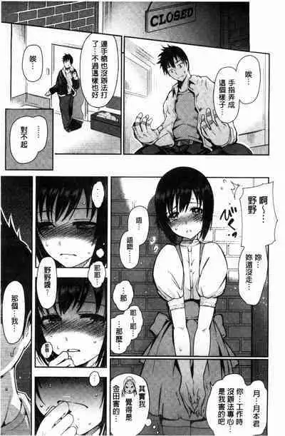 Onna no Sukima - Put into her lovely WAREME!! + Toranoana Gentei Shousasshi