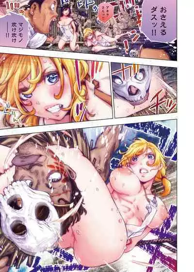 Ingoshima R Soushuuhen 1 Echi Echi! Usupita! 4-renpatsu!!