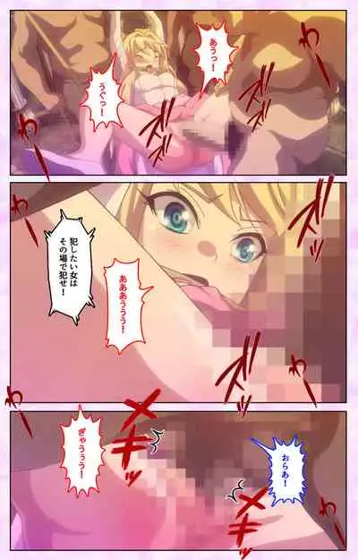 Mashou no Nie 3 Kanzenban