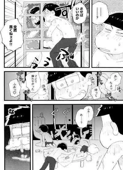 Zenbu, Osake no Sei ni Shite!