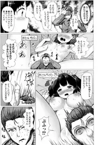 [Sakimori Dan] Sanae Challenge!! Ch. 1-2