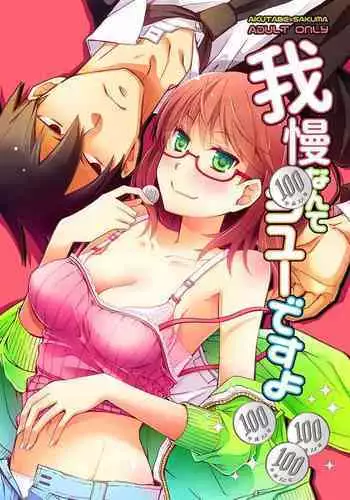 [RM Kikaku (Asagi Hiroshi)] Gaman nante Yoyuu desu yo (Yondemasuyo, Azazel-san.) [Digital]