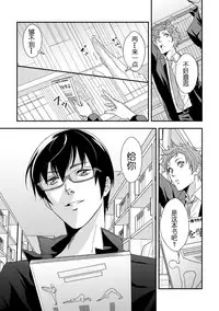 Yogari Sugite Okashiku Narisou 5