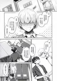 [Umemaru] The Life of Yari-Circle with Unusual Bitches [Chinese] [塔布里斯個人漢化]