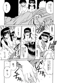 [Akifuji Satoshi] Hito No Mono [Digital]