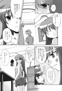 [Mikage Baku] Bakkuncho