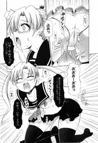 [Onija Tarou] Shoujo Kakumei Keikaku