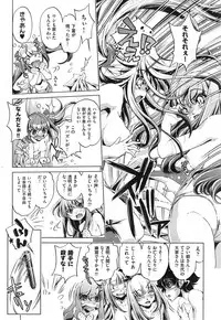 [Ohtori Ryuji] Yah! Toumei Ningen 2