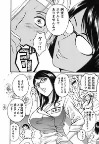 [Hidemaru] Mo-Retsu! Boin Sensei (Boing Boing Teacher) Vol.3