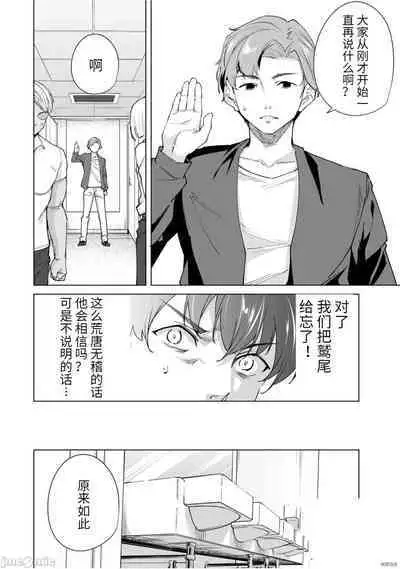 命運戀人Destiny Lovers 【汉化版】3