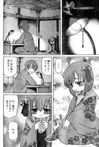 Young Champion Retsu Vol.15