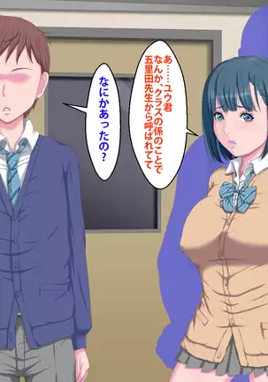 Kanojo ga Kinmanka no Kuzu Chuunen ni Netoraremashita.