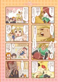 [RUMP (Bon)] Pai! 2 (Bamboo Blade)