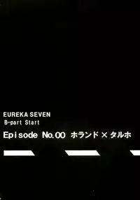 (C68) [Gardening Bulldog (Akira Gotoh)] rave=out (Eureka Seven)