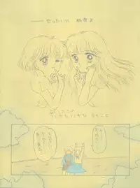(CR13) [Puchi Momo Club (Endou Marin)] MILKY GIRLS (Miracle Girls)