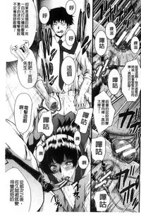 [SINK] Office Nikubenki [Chinese]