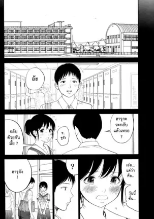 Netoraserare Vol.1-3