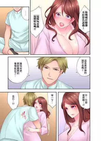 人妻的性愛按摩療程。～在他的熟練技巧下調教成高潮連連的淫亂身體～ 1-9話