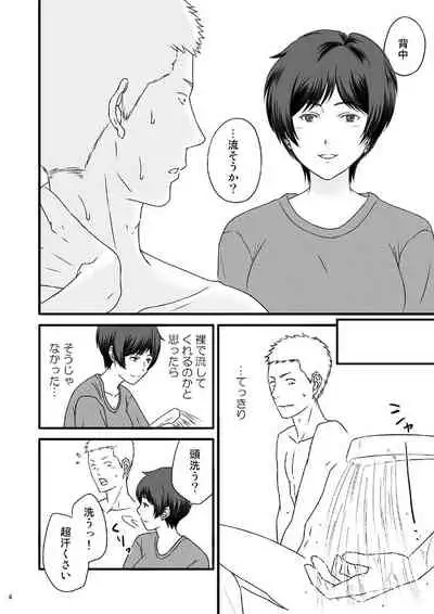 Toshiue no Yome-san Moraimashita 2