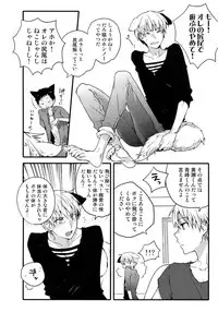 (C88) [QQaid (Nekoyama Kuro)] Jukebox #03 (Kuroko no Basuke)