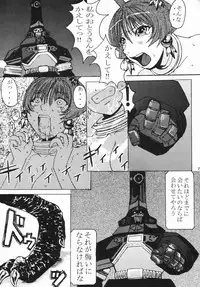 (C63) [Bakunyu Fullnerson (Kokuryuugan)] Happy black hole (Star Gladiator)