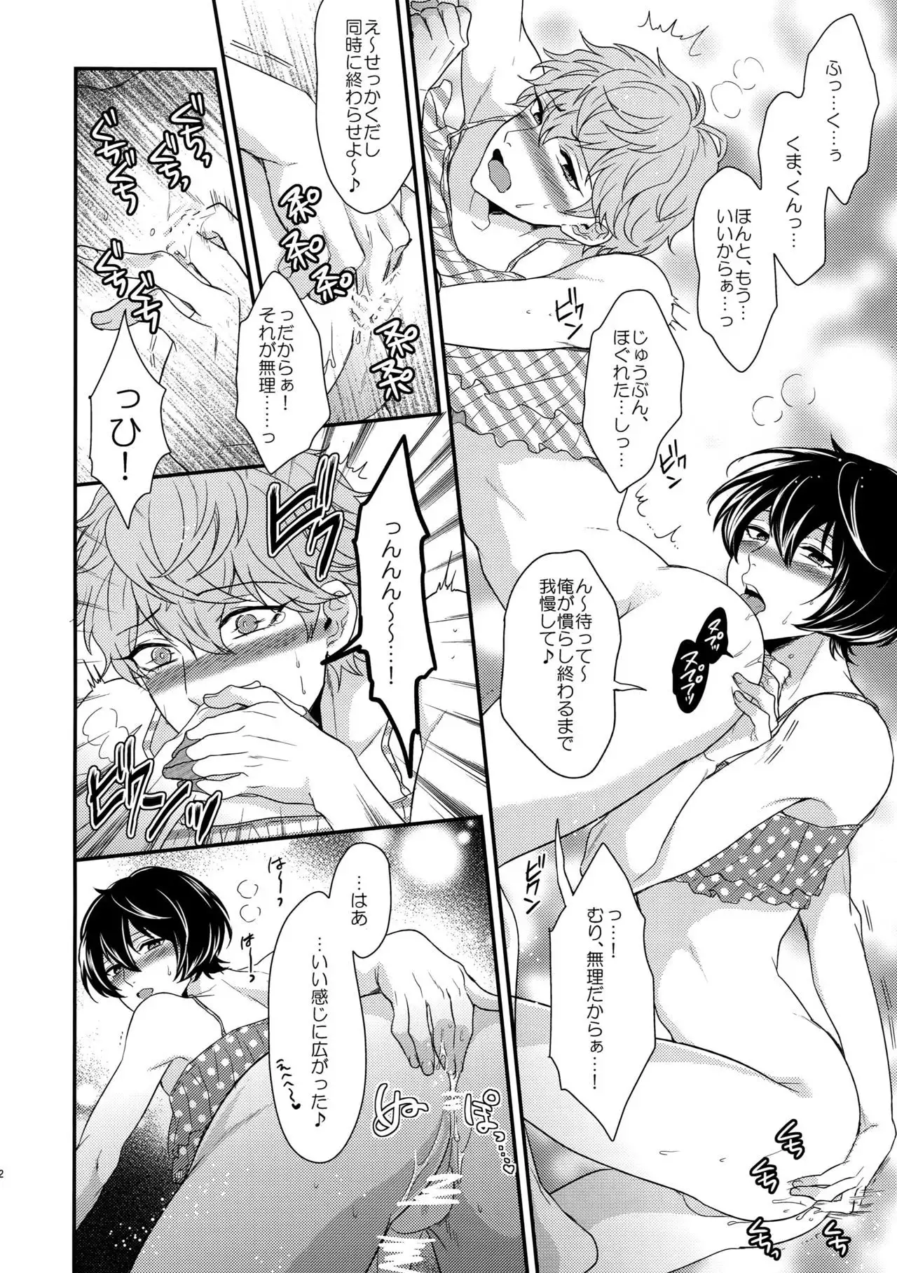 Senaizu to Totemo Yuka ina Naka Matachi