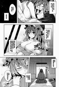 (C95) [Midorineko (Midori)] Hakumayo Schedule PM (Touhou Project) [Chinese] [oo君個人漢化]