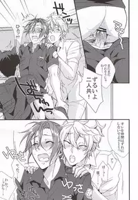 (C88) [SKYJACK (Kitajima)] Sano-san! 2 (Free!)