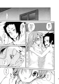 (C85) [Kaze no Gotoku! (Fubuki Poni)] Karma (Etrian Odyssey)