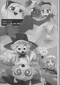 (Reitaisai 14) [Tekokids (Various)] Otona no Cookie ~Asoteddo~ (Touhou Project)